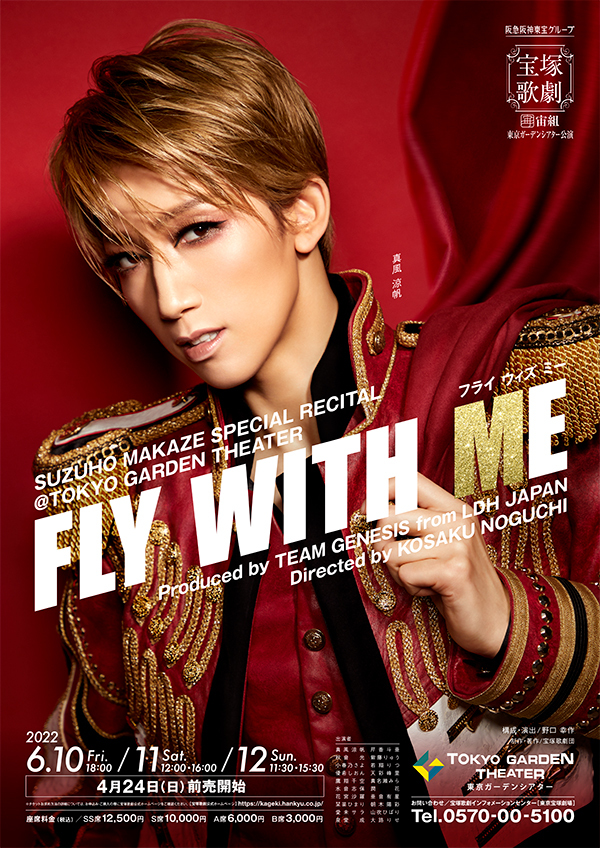 今宵のヅカネタ。 - 「FLY WITH ME」