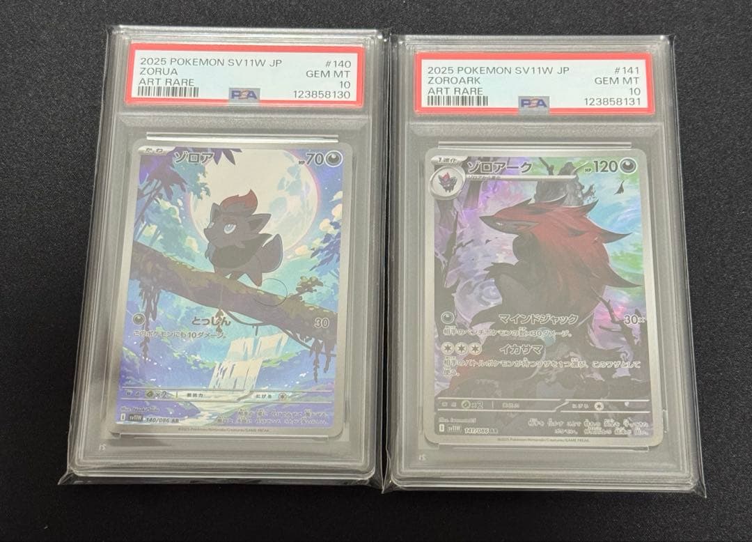 ポケモンカード ゾロア ゾロアーク 連番 ar psa10 PSA10 連番 ゾロア ゾロアーク ポケモンカード AR｜Yahoo!フリマ（旧